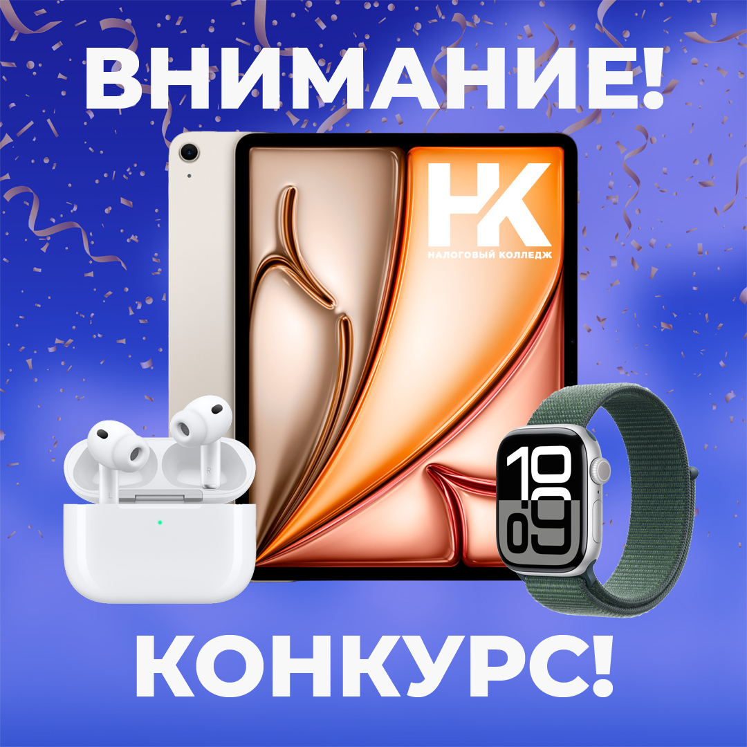 Онлайн конкурс для учащихся 8-11 классов