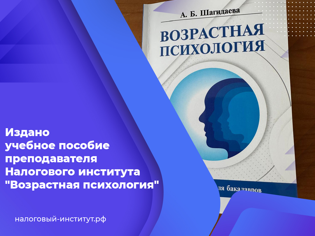 Издано учебное пособие 